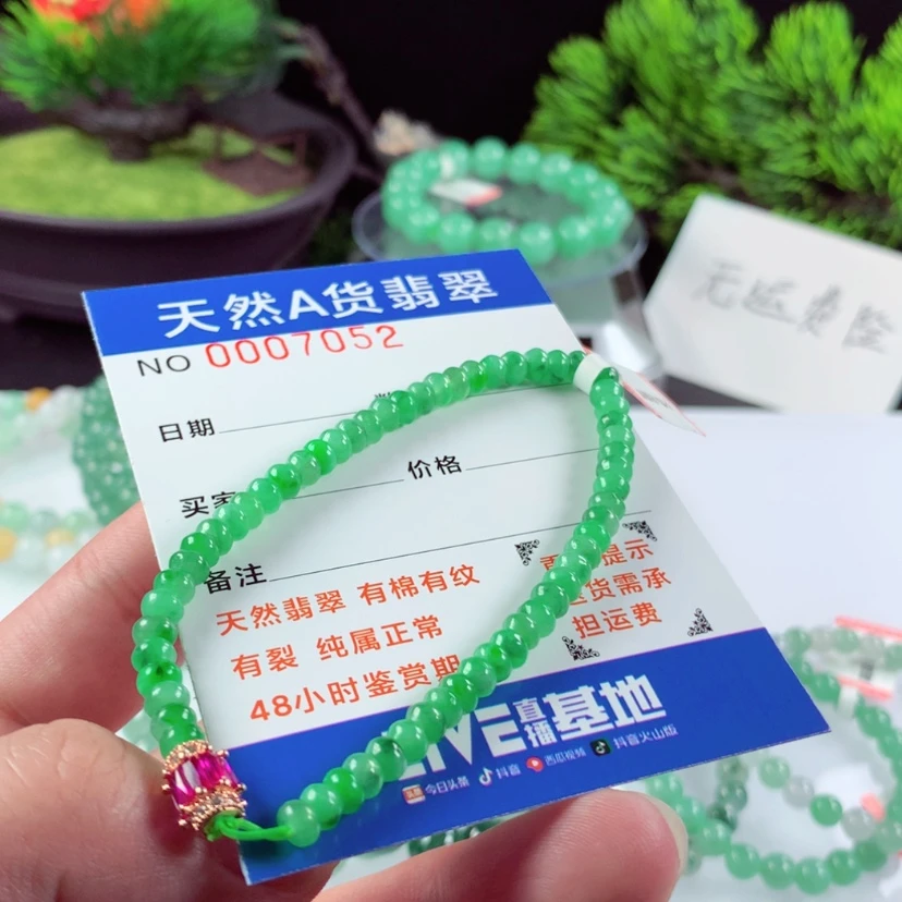 【闪购商品】翡翠毛衣链未镶嵌
