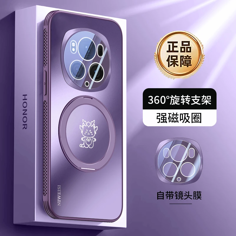 适用荣耀magic6手机壳新品magic6pro旋转支架防摔防滑镜头全包Pro