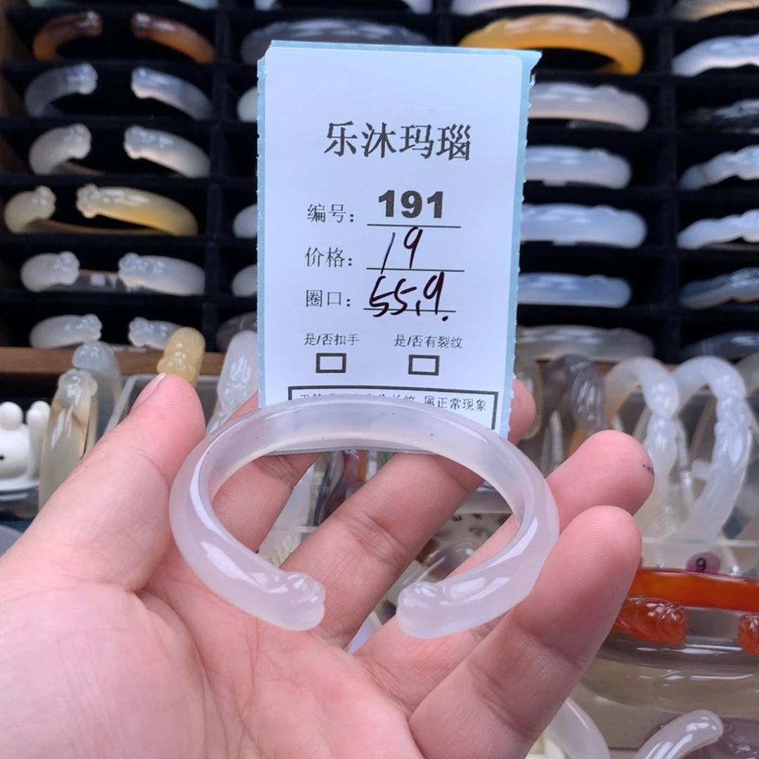 玛瑙/玉髓未镶嵌手镯