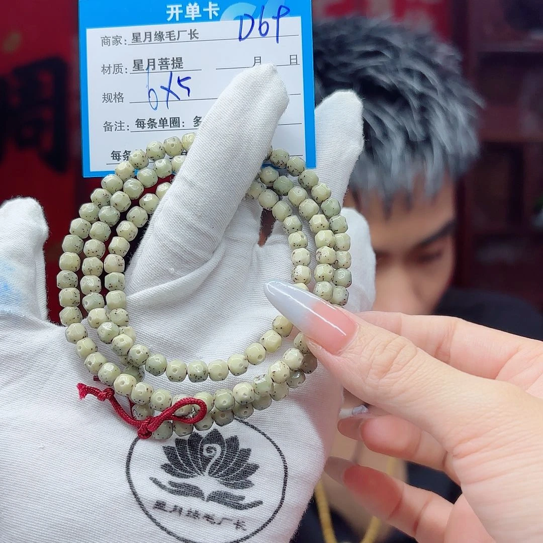 星月菩提吊坠D69………