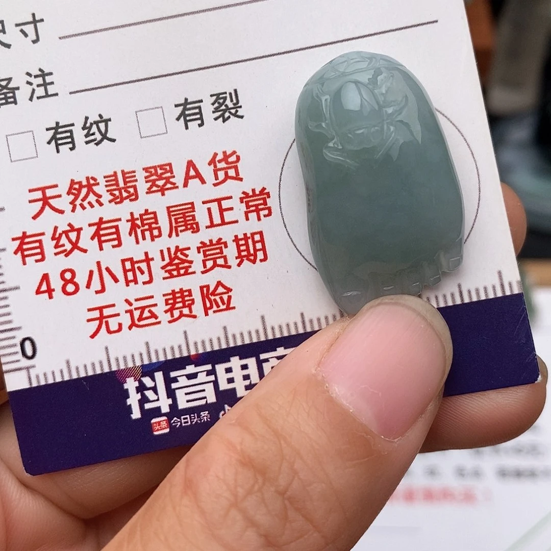 翡翠未镶嵌颈饰脚丫子