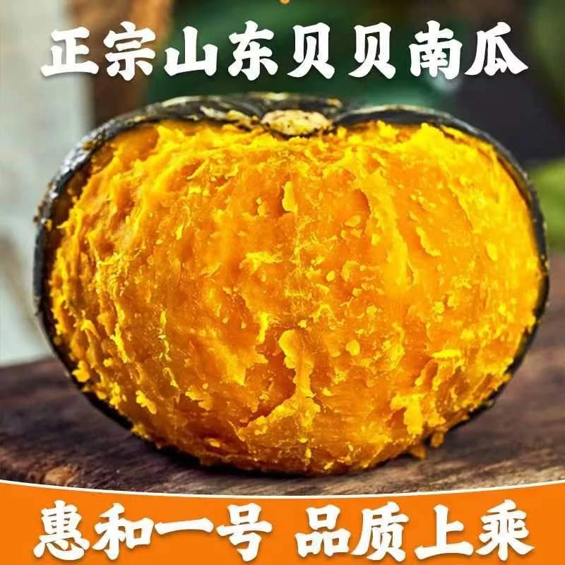 【栗小贝】贝贝南瓜宝宝辅食香味精选健康鲜香发货好吃口感带箱