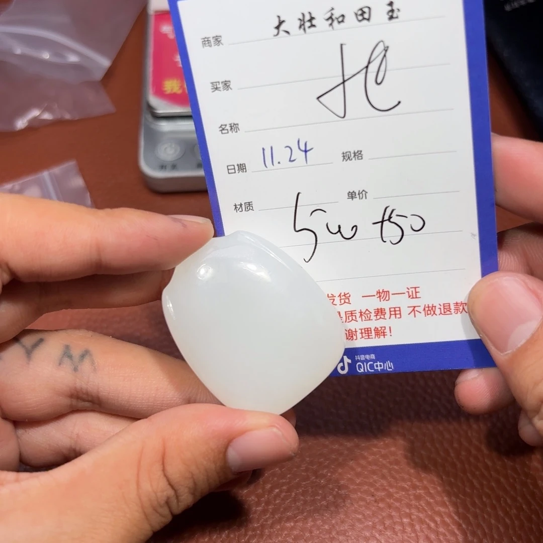 未镶嵌和田玉挂件北*