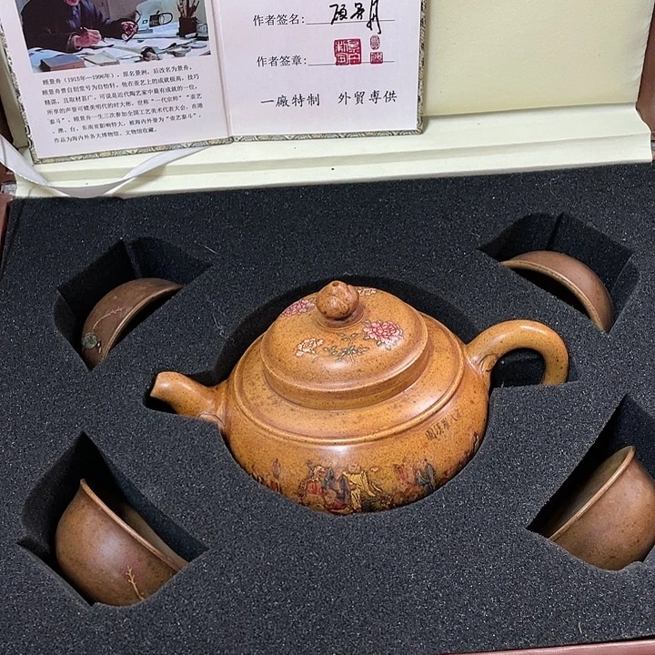 茶壶紫砂原矿泥料，手工制作一把，紫砂壶。