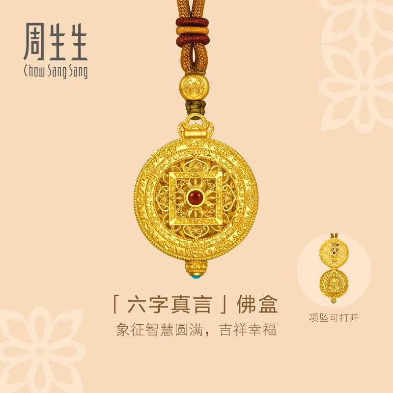 【圣诞】周生生文化祝福东方古祖六字真言佛盒颈饰95426Z计价