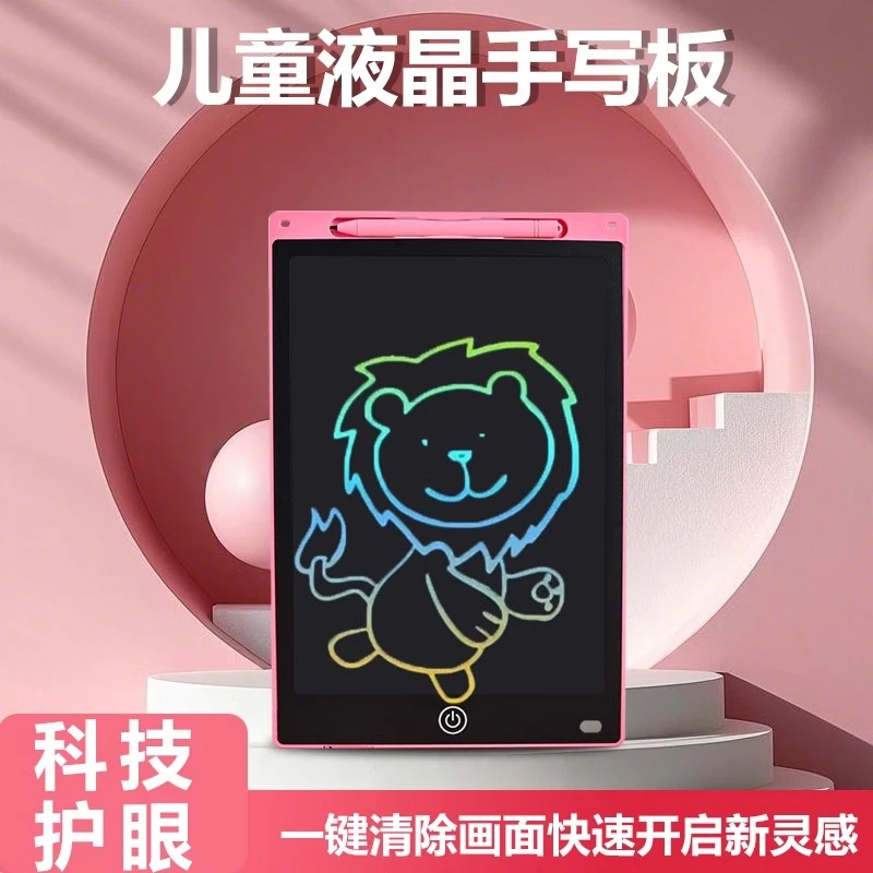 儿童液晶画板益智玩具绘画板写字板无蓝光无尘幼儿园涂鸦画画板