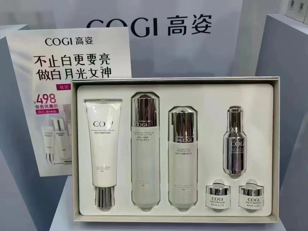 高姿勻净臻粹琉光焕白淡斑礼盒