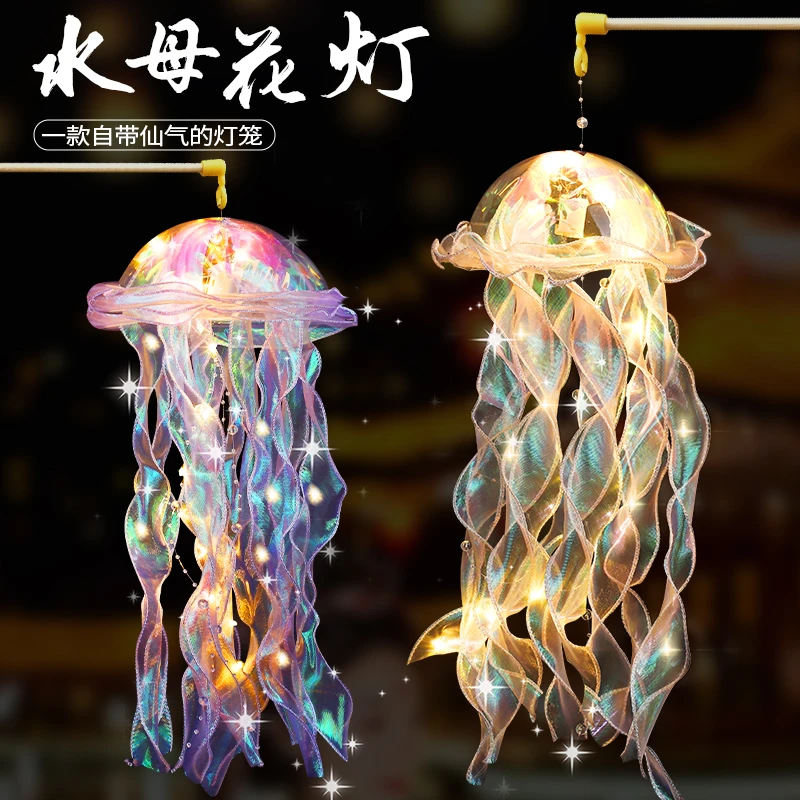 灯笼网红水母灯地摊摆摊小商品儿童手工diy材料包2024新款