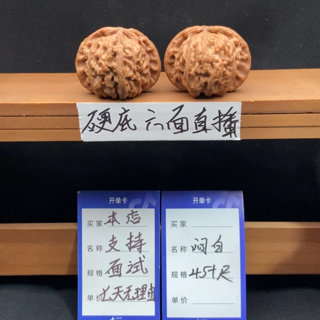 文玩核桃把件闷白（45尺寸）