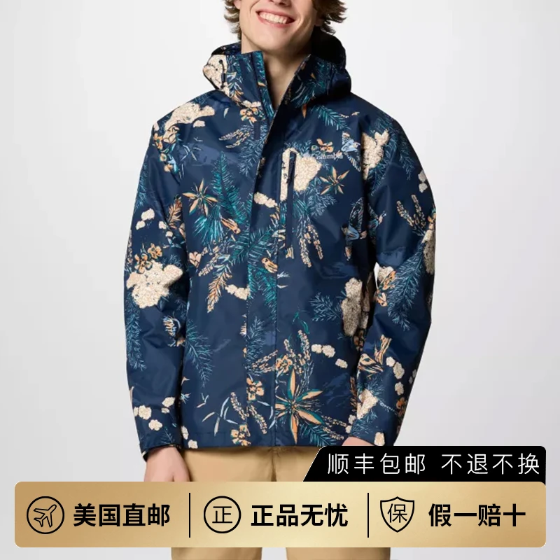 Columbia哥伦比亚美版男士Hikebound™ II Printed Jacket冲锋衣