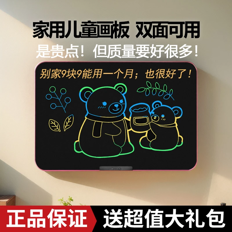 护眼儿童画板家用液晶手写板无尘黑板孩子幼儿涂鸦绘画宝宝写字板