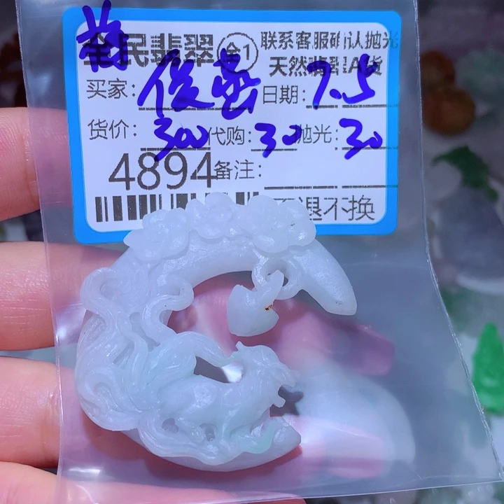 *****定制翡翠未镶嵌翡翠