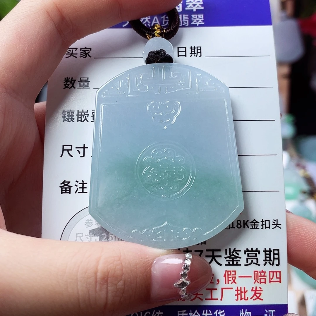 翡翠未镶嵌颈饰无事牌07