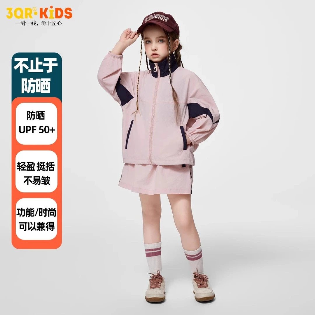 儿童防晒衣女童冰丝凉感防晒服沙滩海边皮肤衣防紫外线轻薄款106