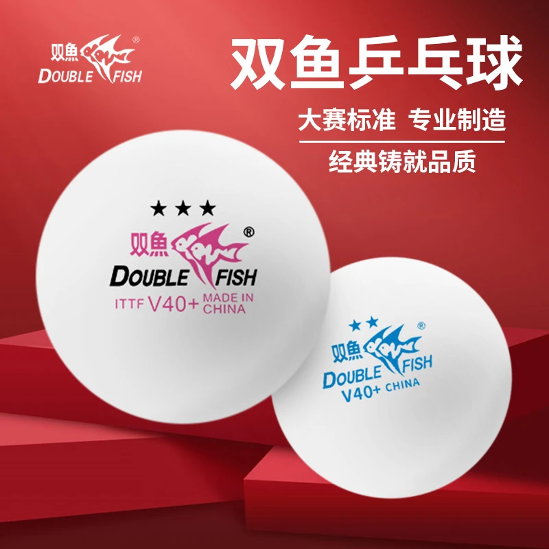 DOUBLE FISH/双鱼一二三星高级V40+ABS新材料训练用球大赛标准球