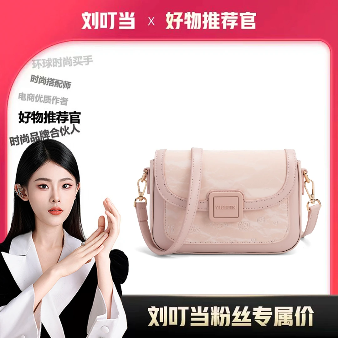 【刘叮当甄选】轻熟风小方包单肩斜挎女包精致时尚压花百搭24307
