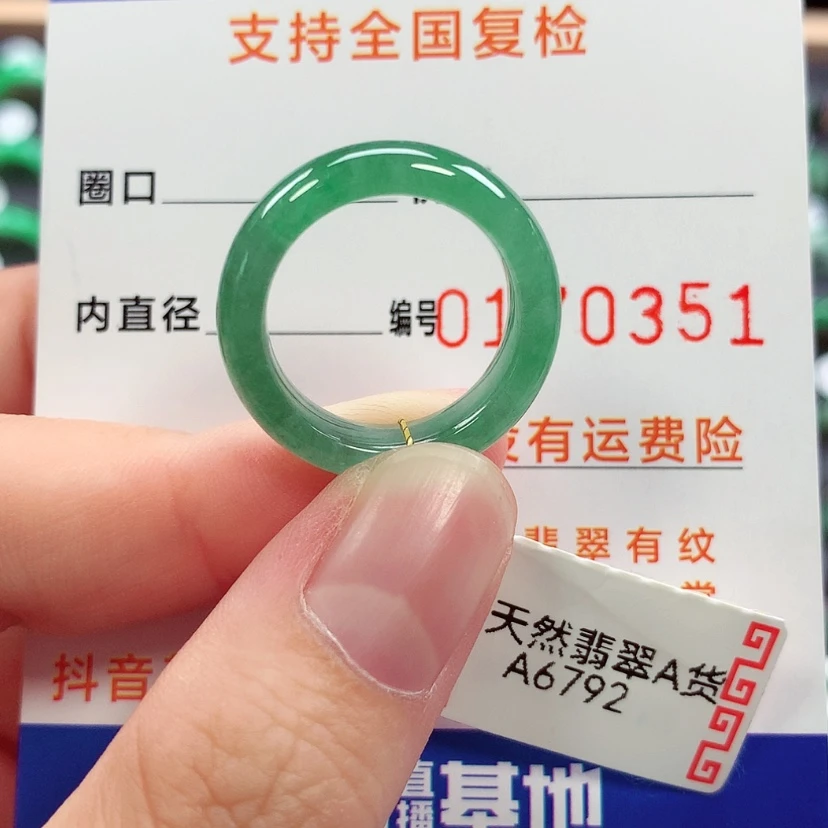 【闪购商品】未镶嵌戒指翡翠13号