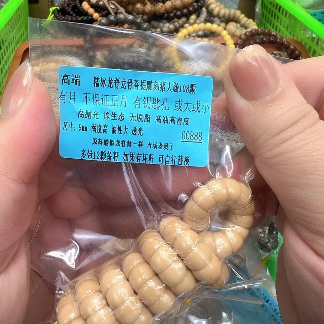 手串星月菩提12高端龙脊菩提大肠9-108