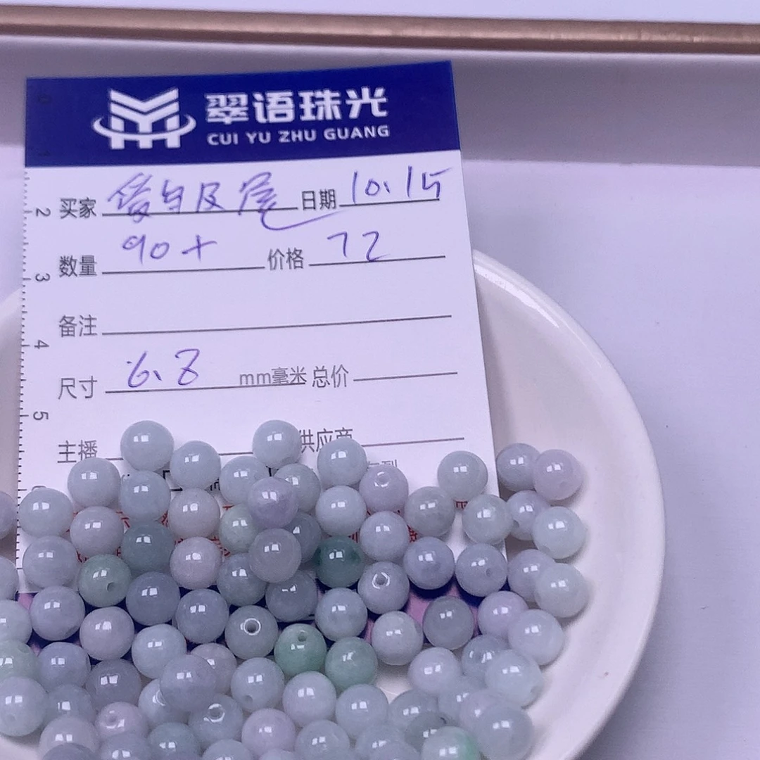 爱***屋翡翠散珠翡翠散珠