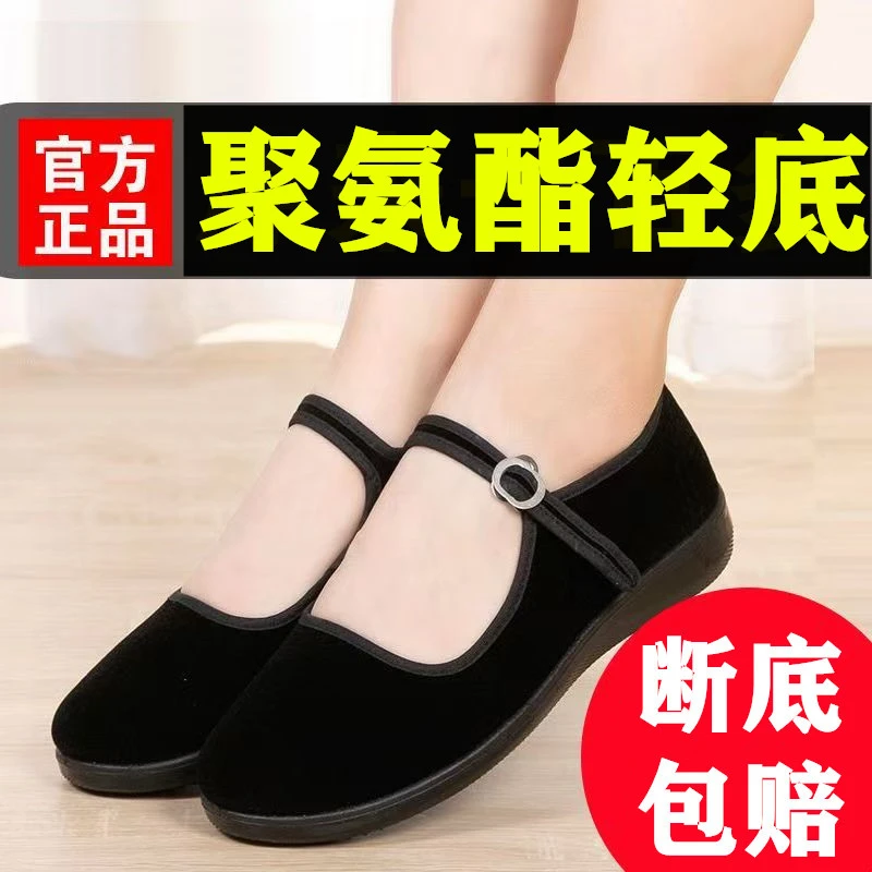软底工作鞋女黑酒店上班鞋跳舞妈妈鞋防滑老北京布鞋女鞋平底单鞋