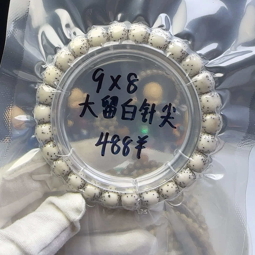 ****星月菩提手串卡9大留白1