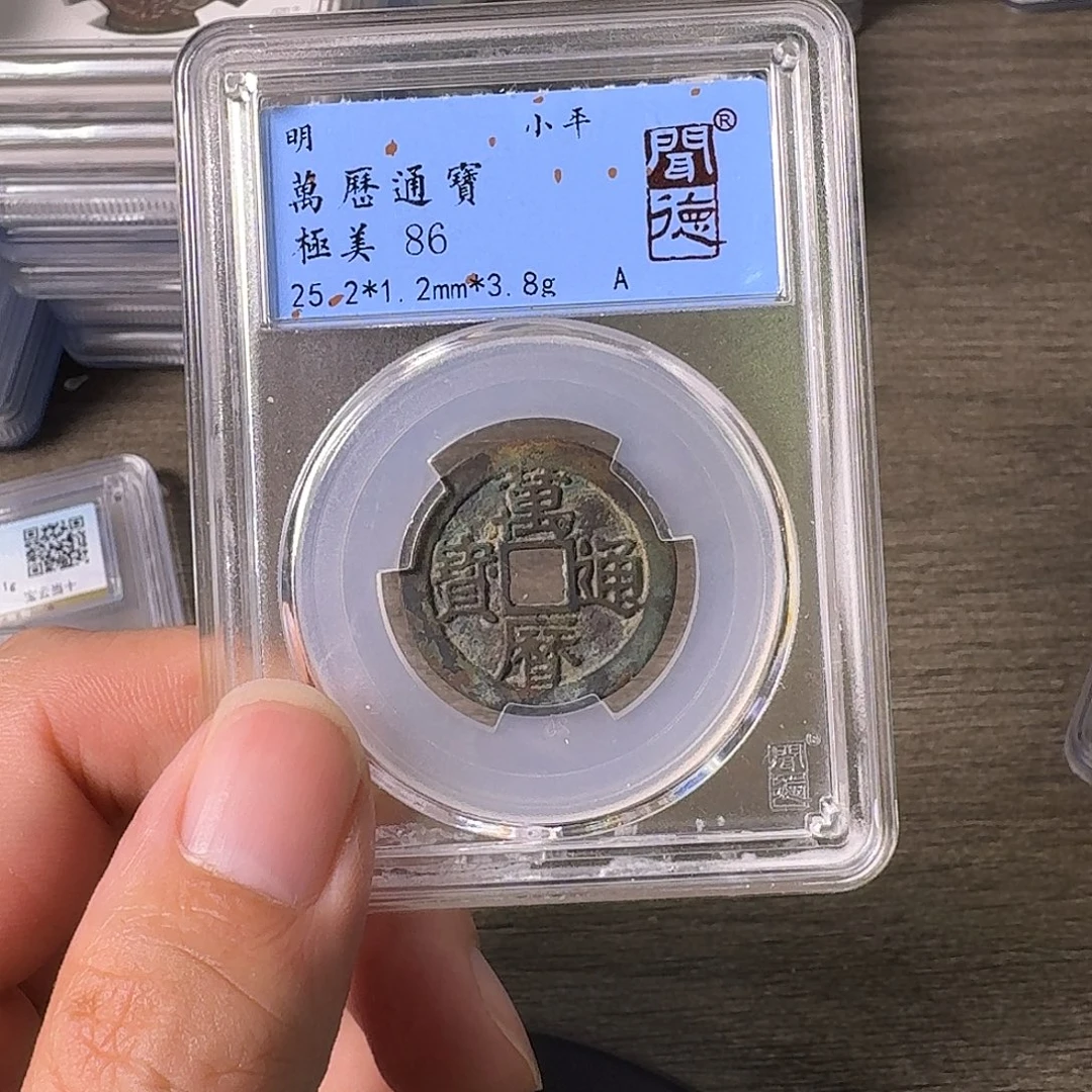 铜A闻博文化万历通宝