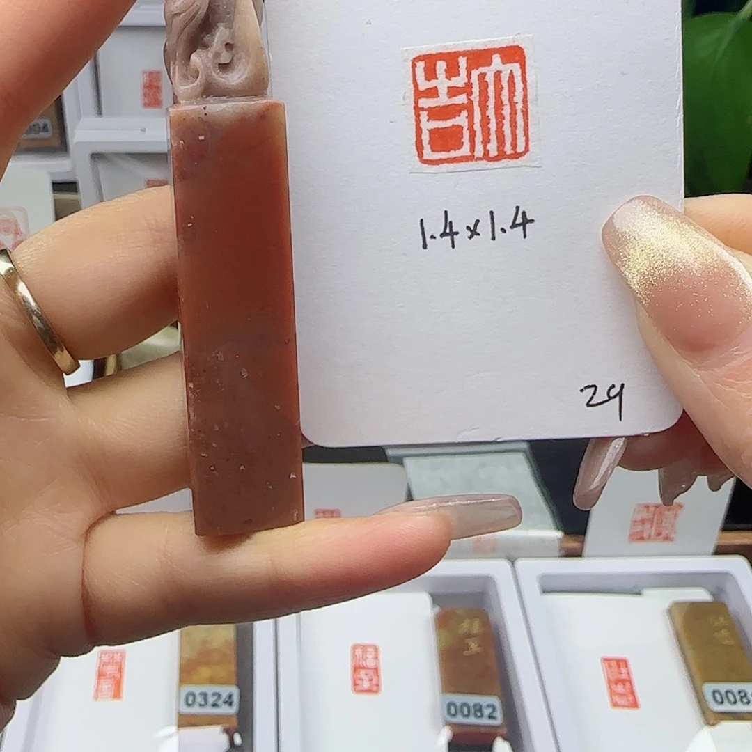 寿山石印石大吉1.4×1.4