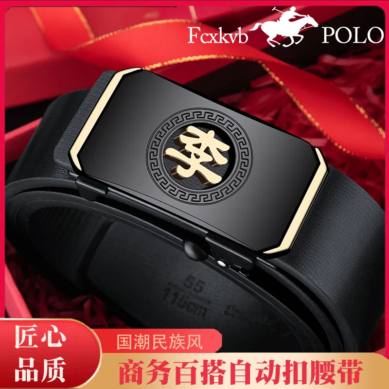 百家姓氏真皮男士皮带高档自动扣腰带商务年轻人正品裤腰带时尚