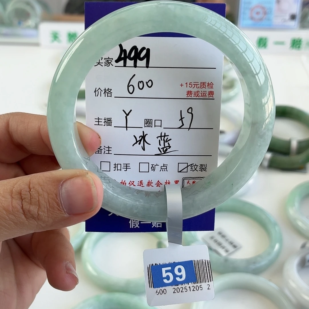 蒲***英翡翠未镶嵌手镯59