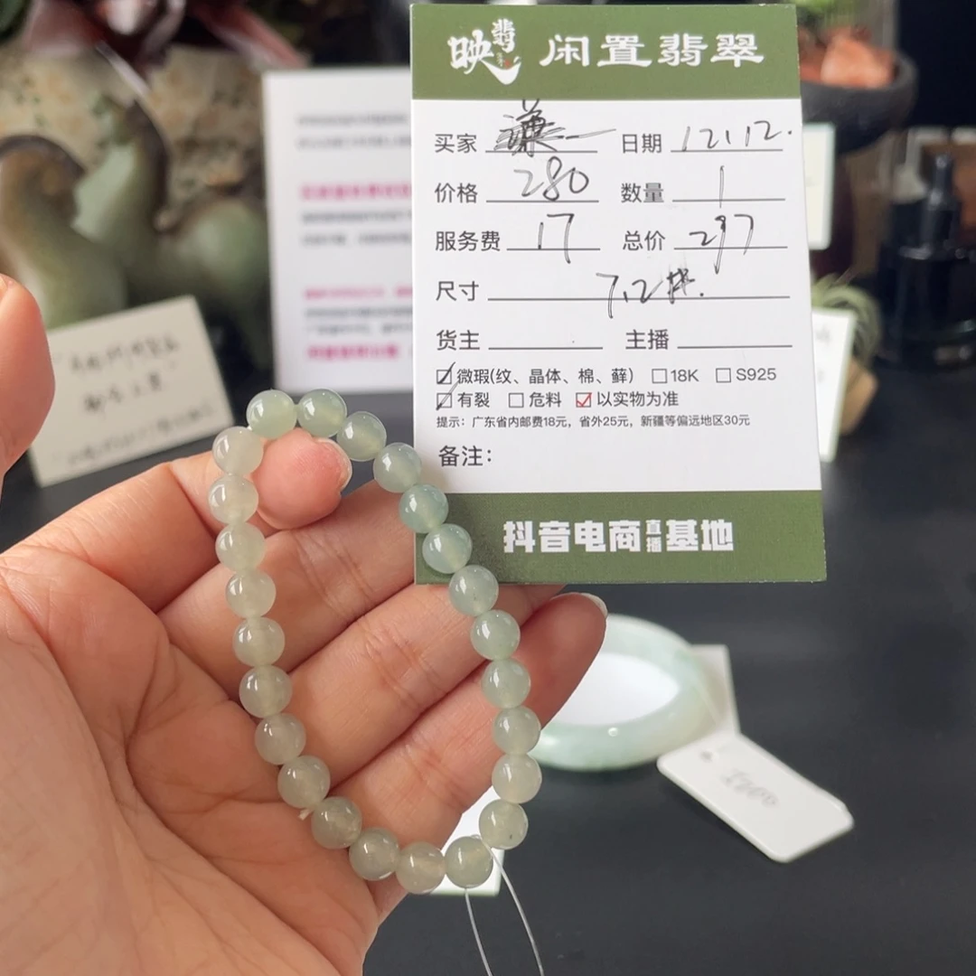 翡翠未镶嵌手链翡翠