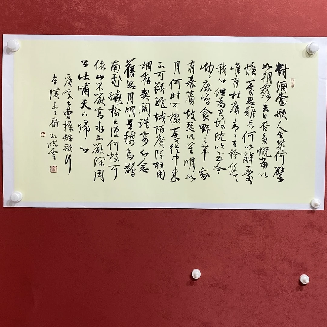 对酒当歌人生几何