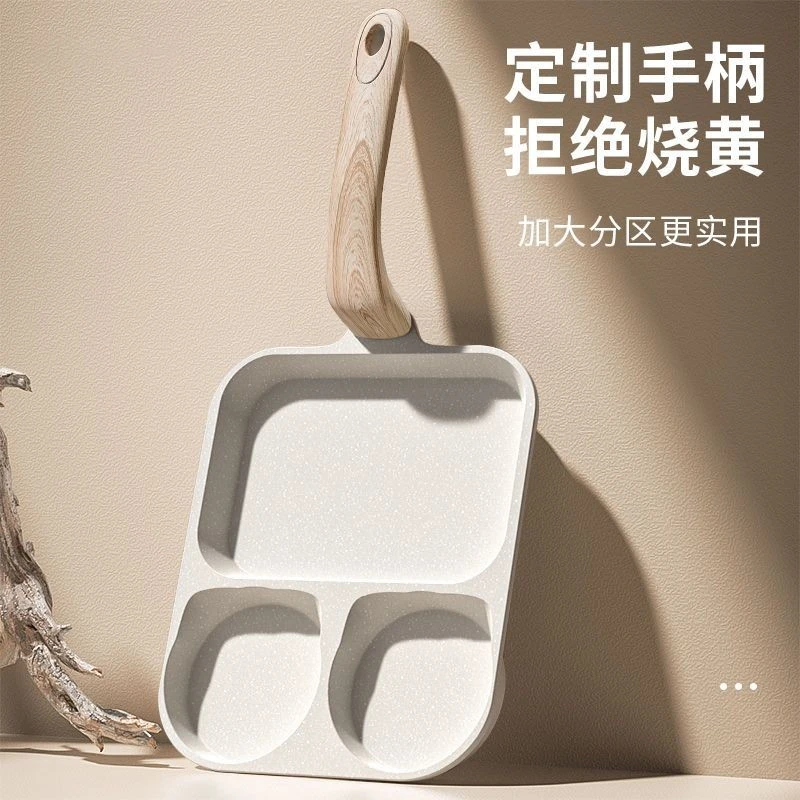 西藏新疆包邮早餐锅三合一麦饭石鸡蛋汉堡机平底锅不粘锅家用煎锅