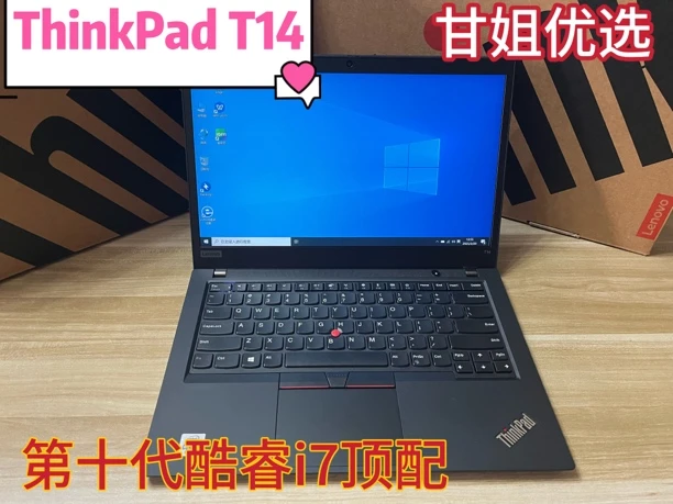 95新 ThinkPad T14 i7顶配16+512G轻薄便携商务