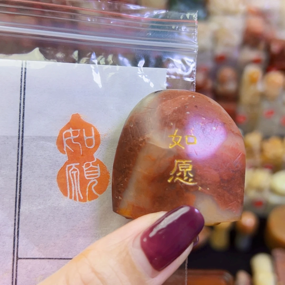 昌化石印石手工篆刻