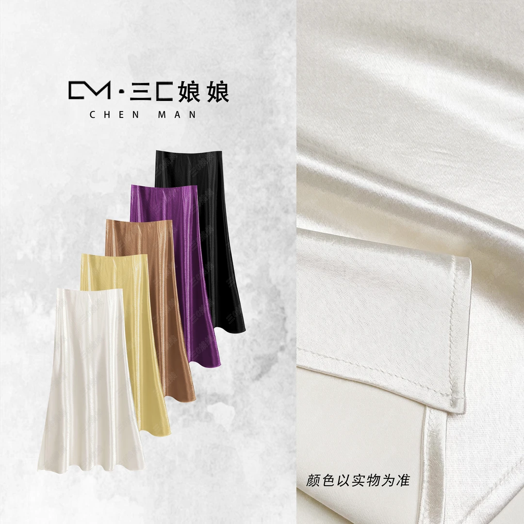 宸嫚三C娘娘83071时尚气质开叉显瘦百搭半身裙春夏