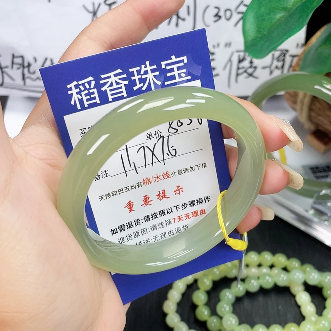 未镶嵌手镯和田玉