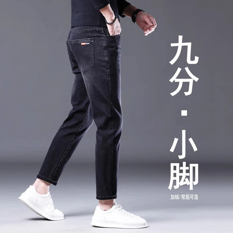 秋季小个子九分牛仔裤男修身小脚免改裤脚秋季新款休闲小脚牛仔裤