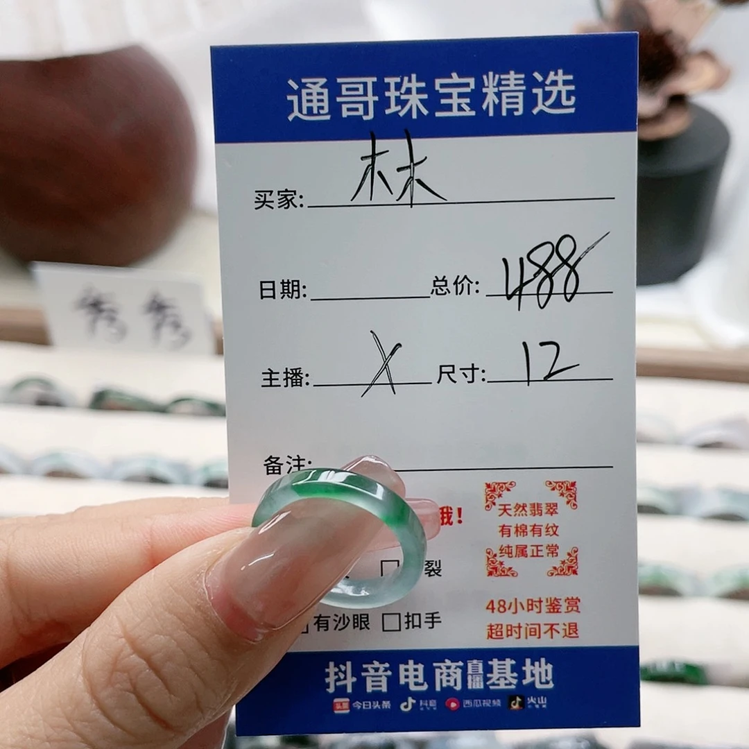 翡翠戒指未镶嵌木*fv n m m