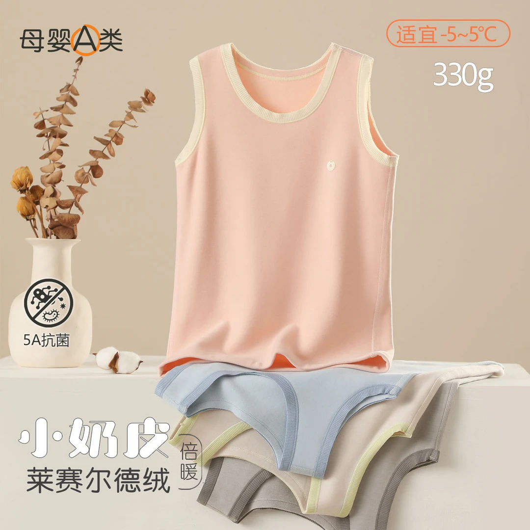 儿童背心秋冬莱赛尔内搭女童无袖上衣糖果色男童保暖内衣 D036A