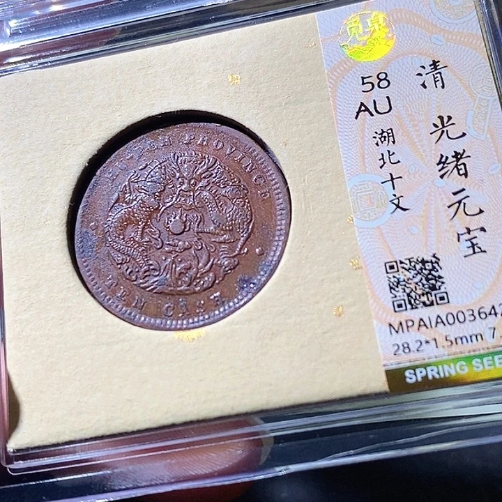 铜铜元华夏天玺总店942