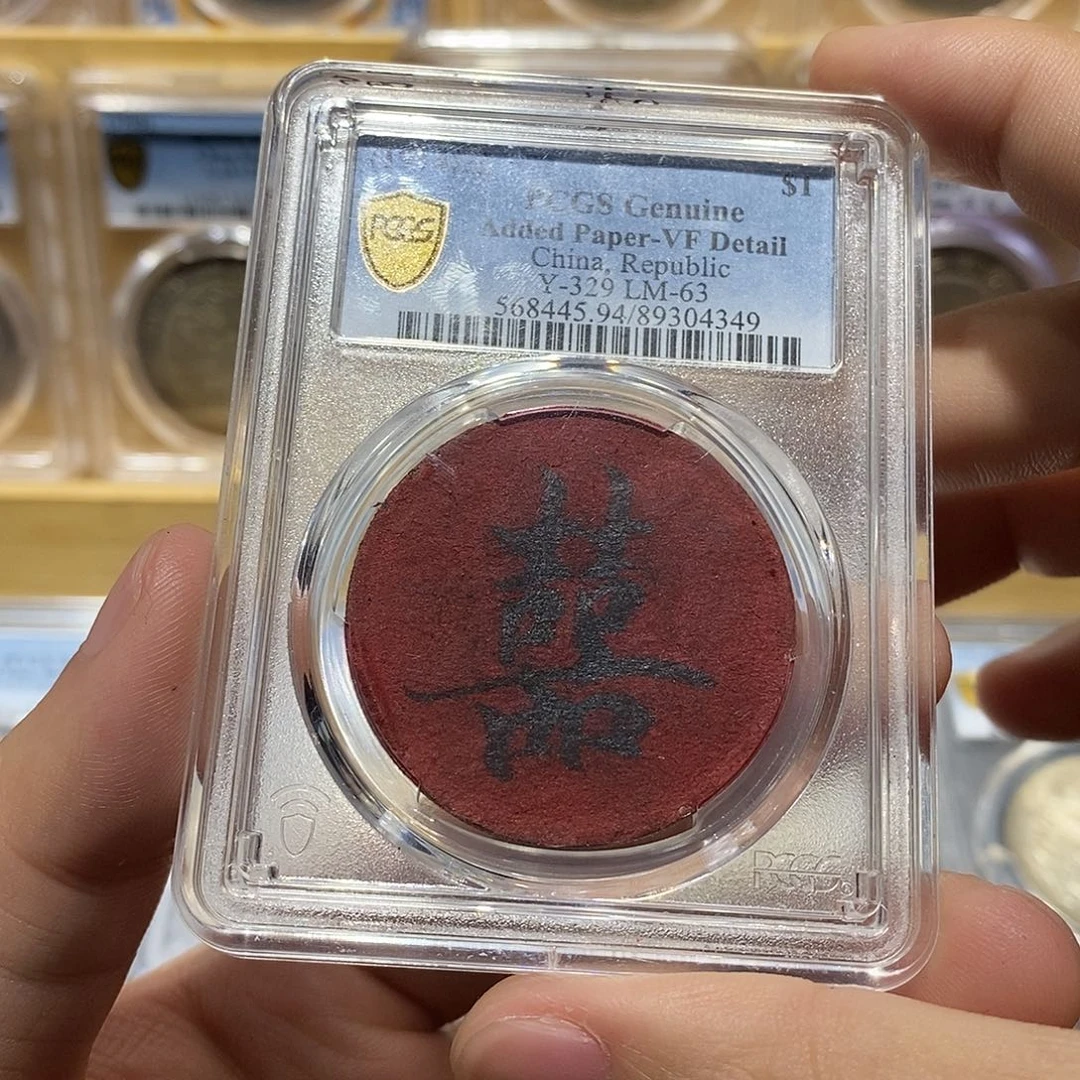 银原汁原味红双喜贴纸4349