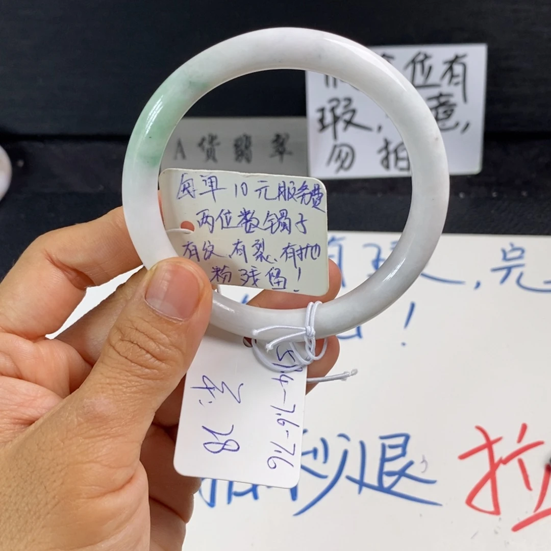未镶嵌手镯翡翠59.4圆条大小腰20