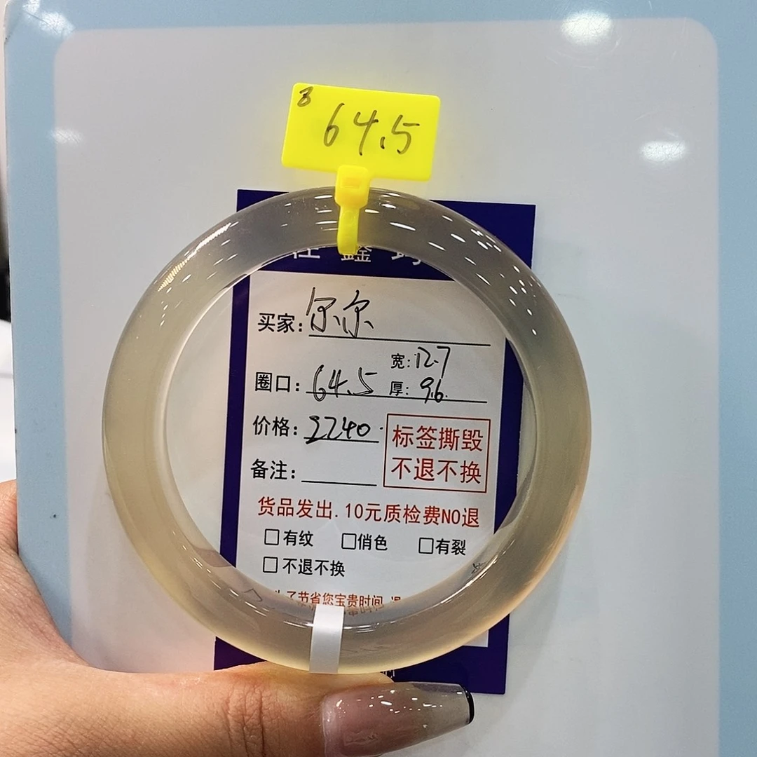 尔****玛瑙/玉髓手镯未镶嵌