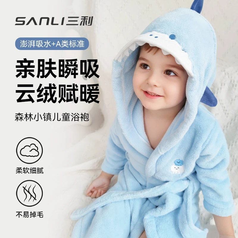 三利儿童浴袍亲肤柔软吸水速干宝宝家居服加厚浴衣斗篷浴巾睡袍