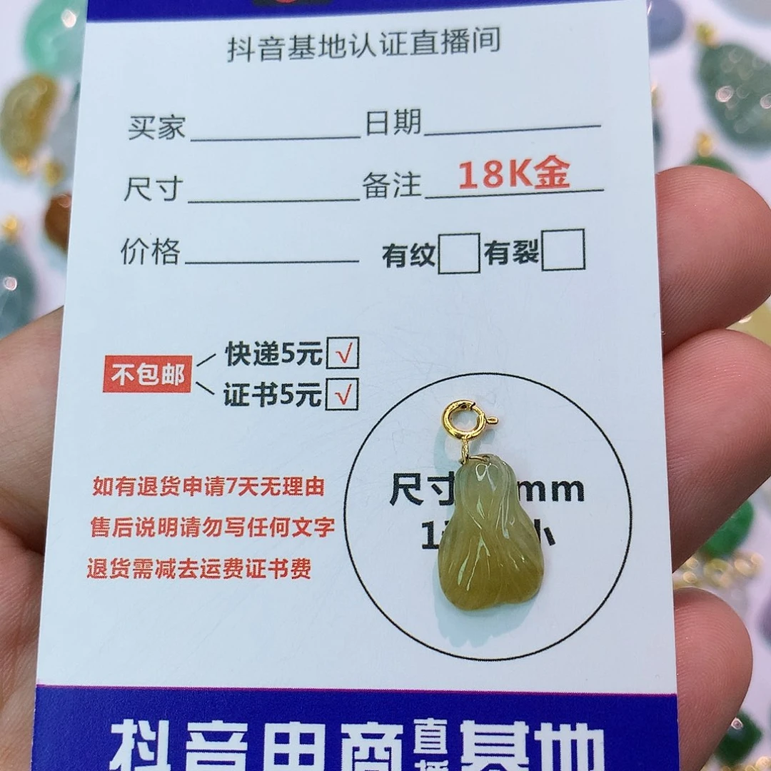 吊坠(不含链)18K金镶嵌翡翠