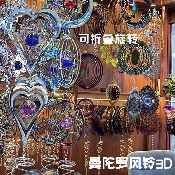 曼陀罗风铃3d风转曼陀罗可折叠旋转北欧花园挂件禅意网红入户风铃