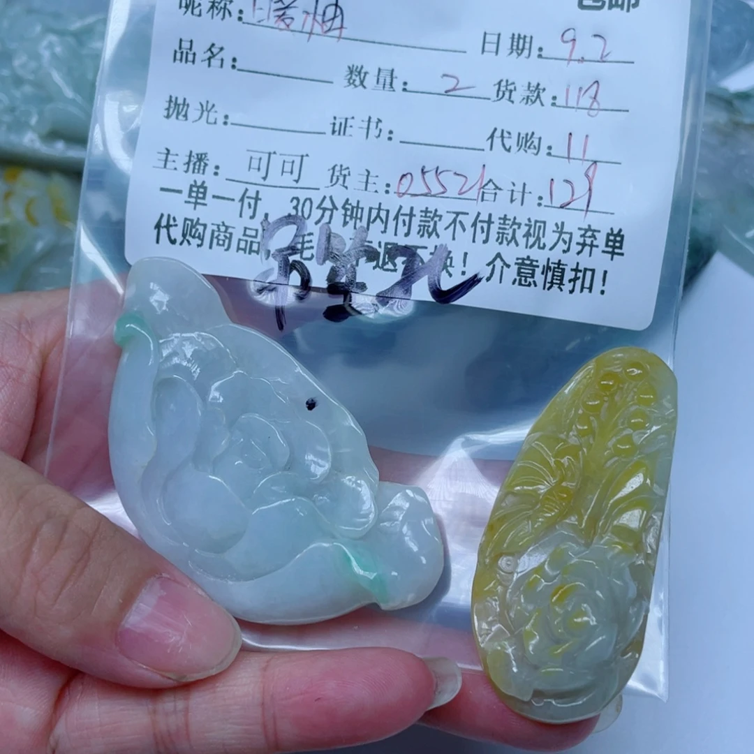 颈饰未镶嵌翡翠翡翠花花挂件未镶嵌