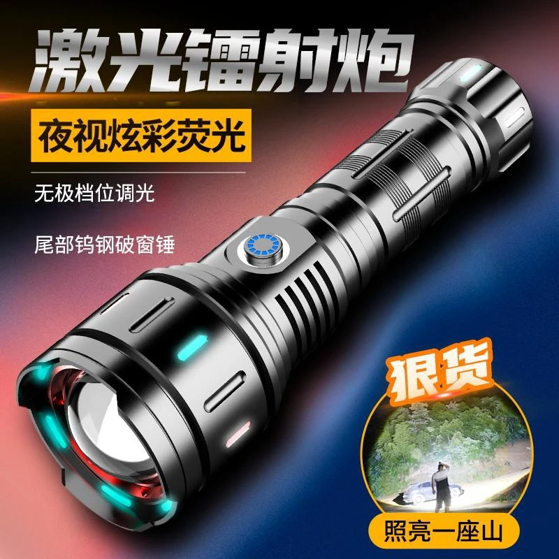 镭射激光军手电筒可充电式强光超亮远射户外耐用长续航变焦氙气灯