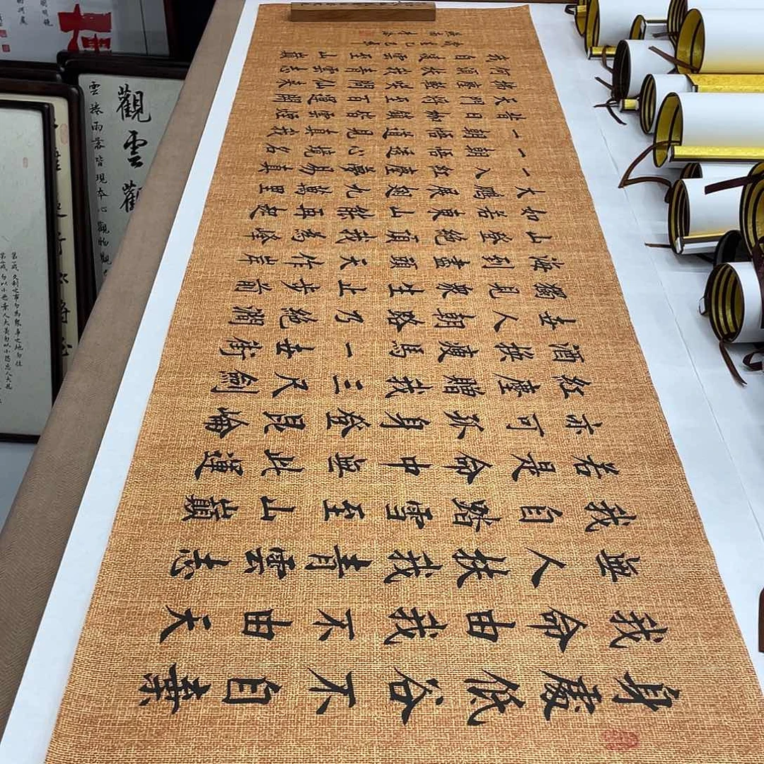 书法青云志李淦……