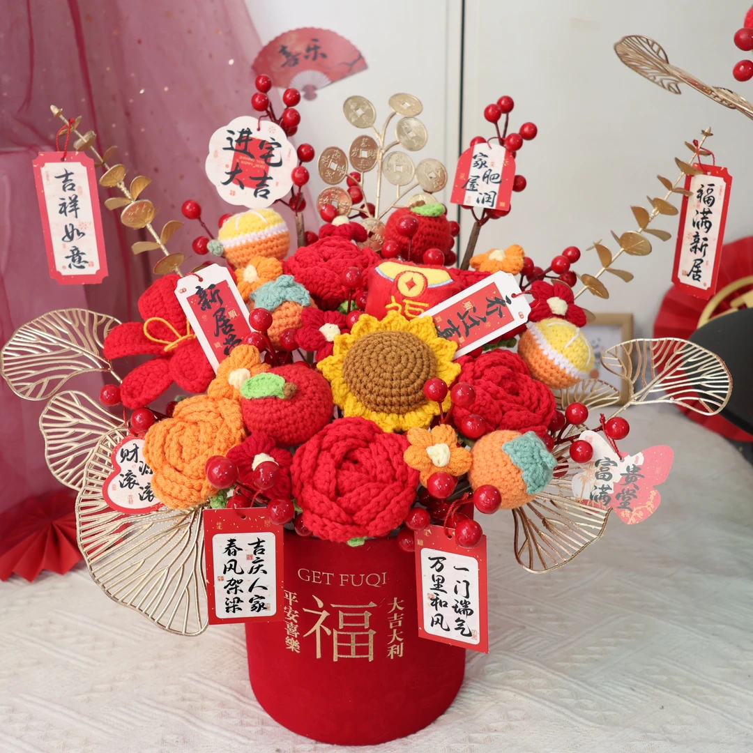 新年礼物乔迁新居开业搬新家装饰家居摆件毛线仿真花束发财果福桶